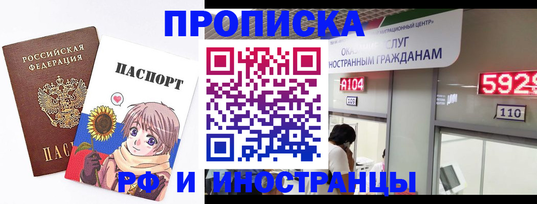 временная регистрация надежно в Пугачёве