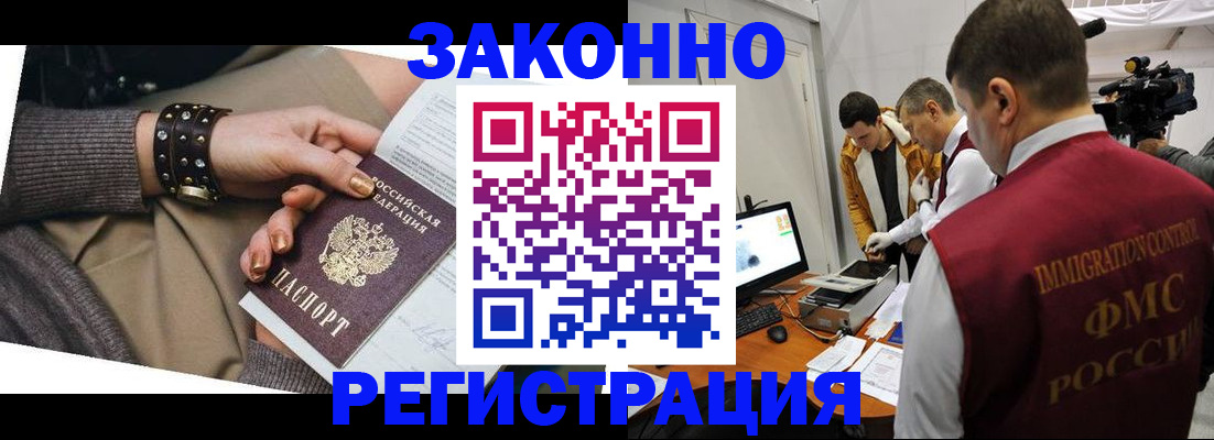 прописка для кредита в Пугачёве