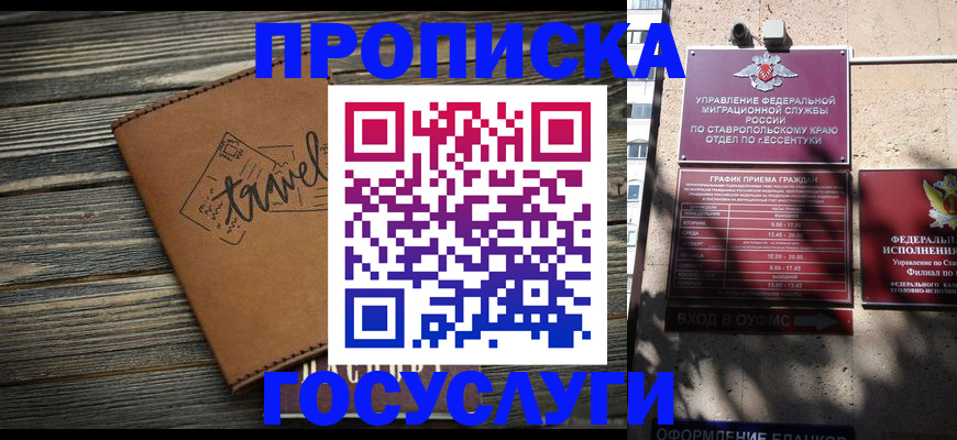 временная регистрация гарантия в Пугачёве