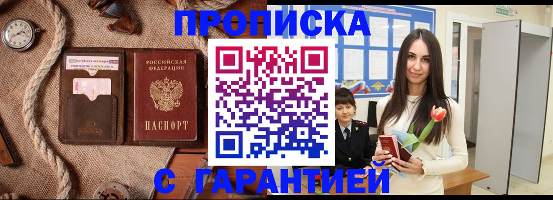 где прописаться в Пугачёве