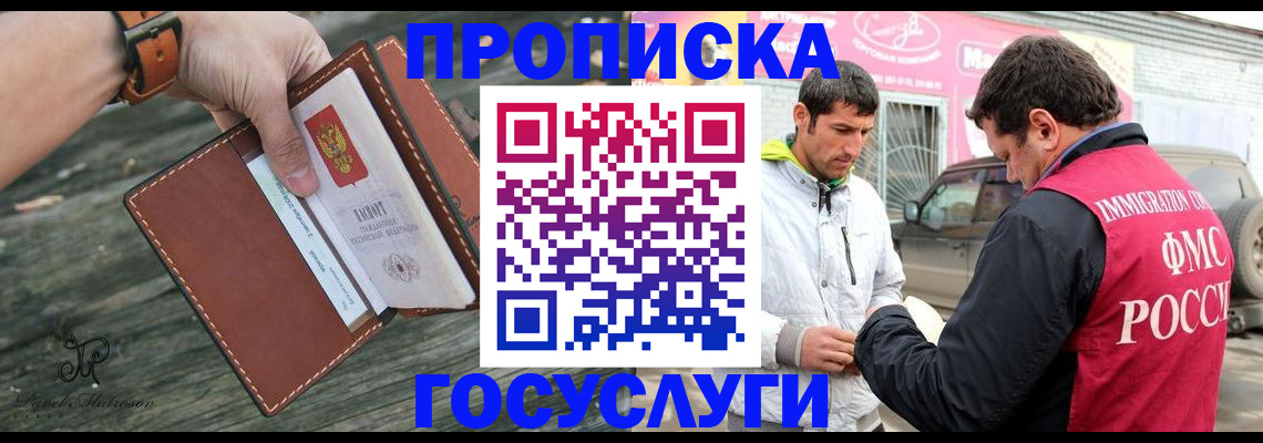 прописка для военкомата в Пугачёве