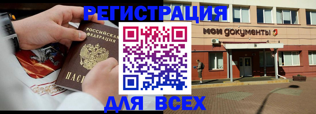 где прописаться в Пугачёве